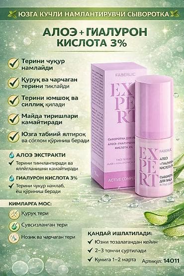 fab: Набор косметики Faberlic для ухода за кожей лица 1) Линейка One Week — 3
