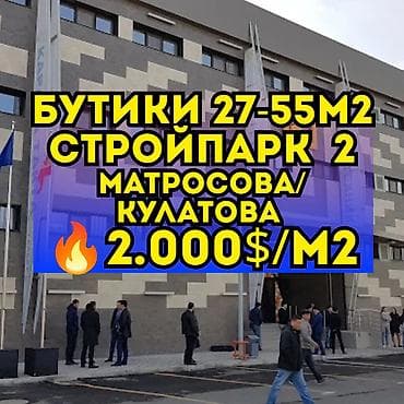 Продажа магазинов В торговом центре, 27 м², Готовая ПСО (под самоотделку), 3 этаж