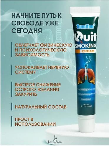 никотиновый спрей: Крем против курения — эффективное средство от курения для тех, кто — 4