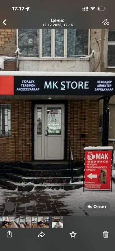 Продается готовый бизнес по продаже сотовых аксессуаров и сувениров