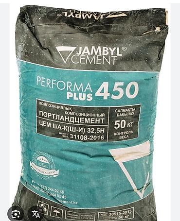 цемен оптом: ЦЕМЕНТ, ЦЕМЕНТ, ЦЕМЕНТ.Предлагаем строительный песок для различных — 1