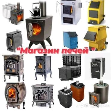 Котел Напольный, Стальной