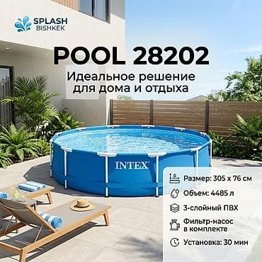 Каркасный бассейн Intex Pool 28202 - Размер: 305 × 76 см - Объем
