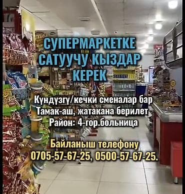 hr manager: Требуется Продавец-консультант в Продуктовый магазин, График: Шестидневка, Оплата переработки, Полный рабочий день — 1