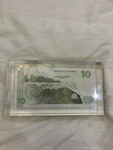 купюры банкноты кыргызстана: Купюра с номером ВН0000000 -Редкость для коллекционера (YЛГY эмес) — 2