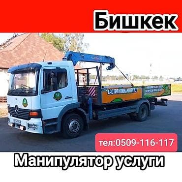 манипулятор исузу купить: Манипулятор, Isuzu, 2020 г., 5 т — 3