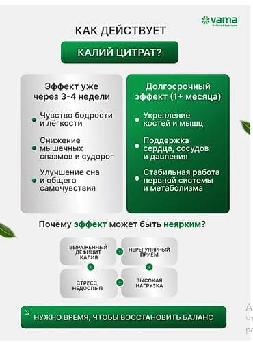 курк: РОССИЯ КАЛИЙ цитрат для поддержки сердца и давления энергии и — 3