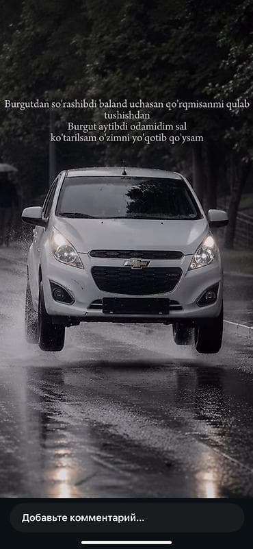Chevrolet Spark: 2014 г., 1 л, Вариатор, Бензин, Хэтчбэк — 2