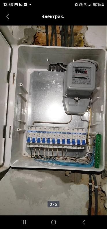 доброй плаза: Электрик. Больше 6 лет опыта — 5
