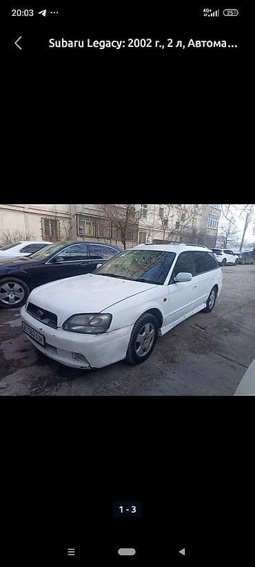 shadow line: Subaru Legacy: 2002 г., 2 л, Автомат, Бензин, Универсал — 2