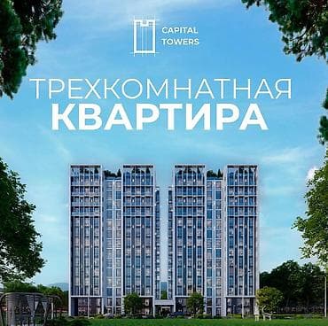 южный роял 3 комнатный квартира: 3 комнаты, 101 м², Элитка, 3 этаж — 1