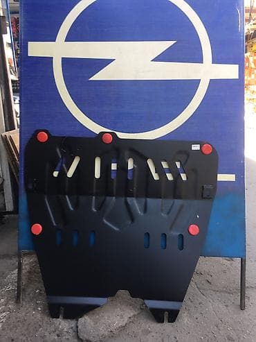 Транспорт: Опель зафира! Защита поддона! Защита картера ! Новая!
Опель астраg — 1