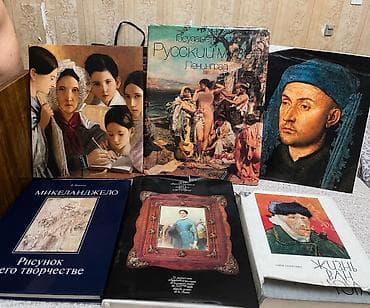 коллекция: 📚 Продажа художественной литературы — большая домашняя библиотека — 7