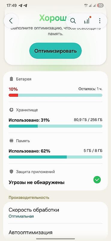 xeon e3 1230: Samsung Galaxy S22 5G, 256 ГБ, цвет - Черный — 5