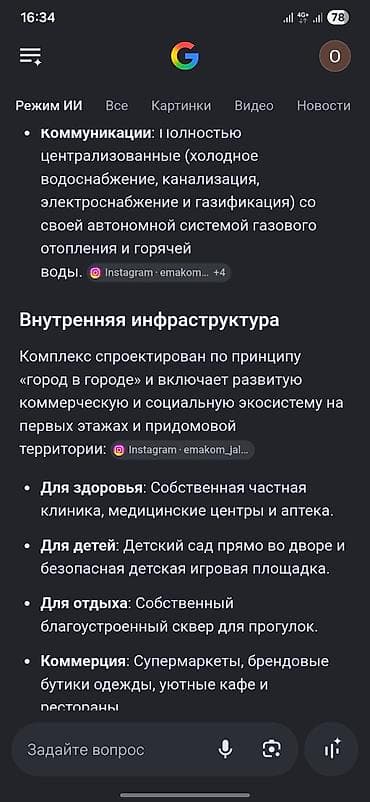 квартира ак босого берилет: 2 бөлмө, 67 м², Элитка, 11 кабат — 7