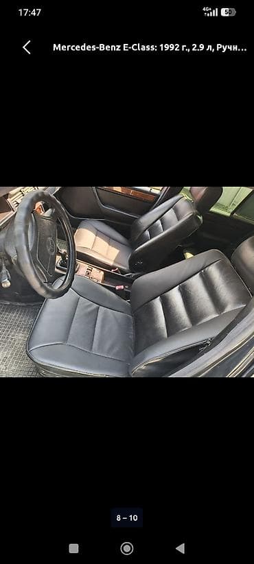 mercedesbenz universal: Mercedes-Benz E-Class: 1992 г., 2.9 л, Механика, Бензин, Универсал — 5