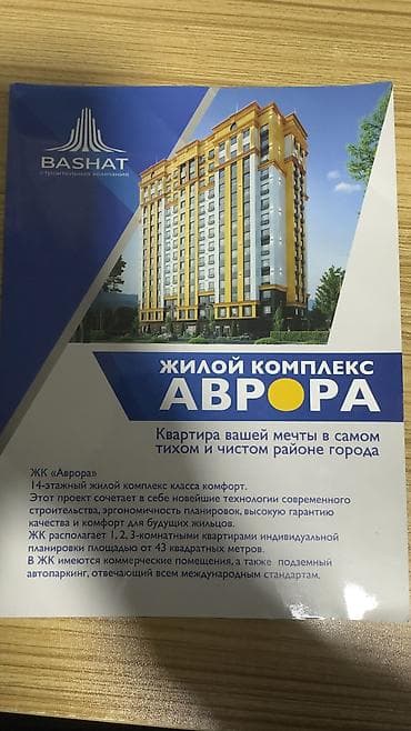 elegance stroy: Построен, Элитка, 1 комната, 47 м² — 5