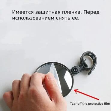 руль велосипед: Выпуклое зеркало для велосипеда: Размер и совместимость: Диаметр 8 — 4