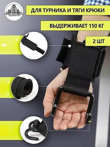 борцовские жгуты: Оптовая цена, ниже скидок нет торга нет, мимио походим! Тяговые крюки — 1