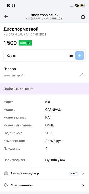 диски на киа карнивал: Тормозной диск для Kia Carnival KA4 (4‑е поколение), двигатель D4HE — 3