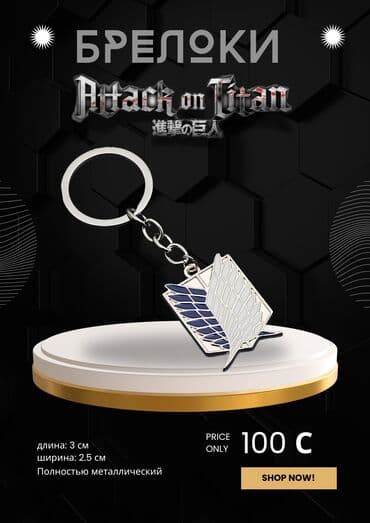 Брелок, Металл, Новый, Унисекс