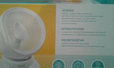 небулайзер цена: Ингалятор для лечения, аромотерапии, косметологии. Новый — 5