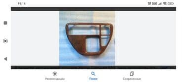 запчасти для хонда степ рф 1: Куплю — 1