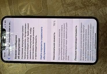 13 pro max 128: IPhone 11 Pro Max, Б/у, 512 ГБ, Alpine Green, Чехол, 78 % — 6