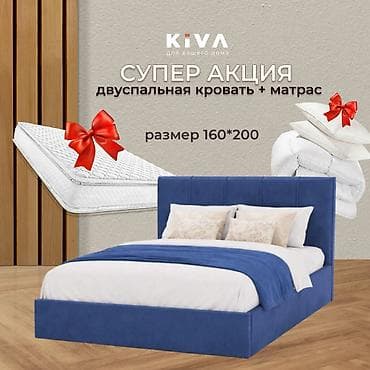 Двуспальная кровать, Новый, С матрасом, В рассрочку, длина - 200 см