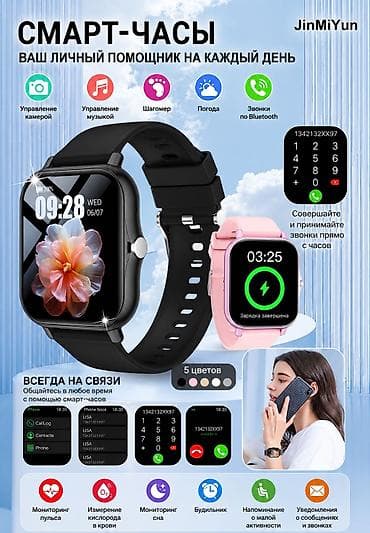 ⌚ Смарт-часы JinMiYun — стиль, удобство и связь всегда под рукой!