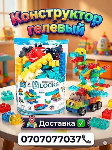 Гелевый конструктор Building Blocks Игрушки Подарок Доставка - Набор — 2