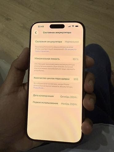 Продается iPhone 16 Promax 512 gb Аккумулятор 89% Заднее стекло — 7
