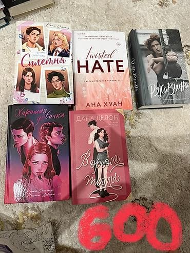 Роман, На русском языке — 3