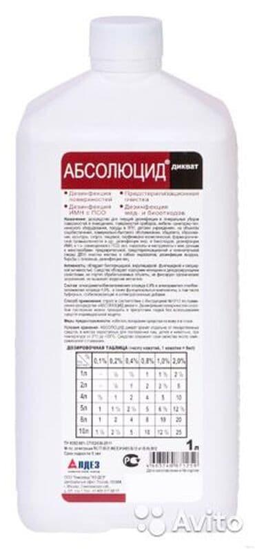 лекарство для животных: Чистящее средство: Жидкость, Оптом — 1