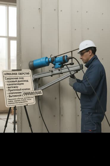 кух оборудование: Услуги алмазного сверления отверстий предоставляются для различных — 1