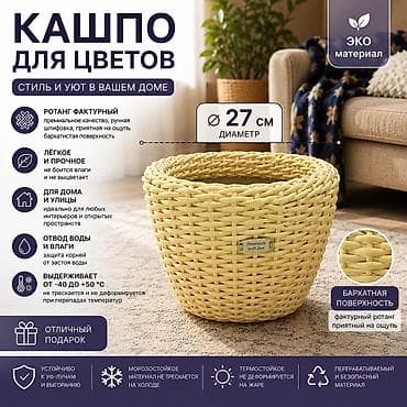 Дом и сад: Кашпо и вазоны, Самовывоз — 2