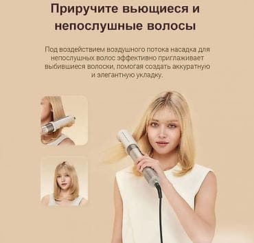 dyson ceramic pop: Мультистайлер Dreame AirStyle 5-in-1 Hair Drying Купить в Бишкеке — — 5
