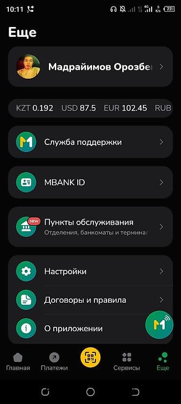 wot blitz: Продам доступ к мобильному приложению MBank (скриншоты интерфейса) — 3