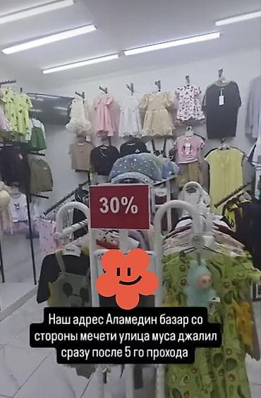 дети огуз: Детская одежда продаю связи с закрытием магазина кто хочет открыть — 4