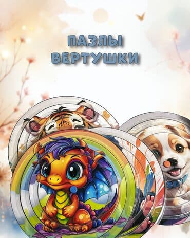 орбисный пистолет: Развивающие игры-книги на липучках рассмотрю сотрудничество — 5