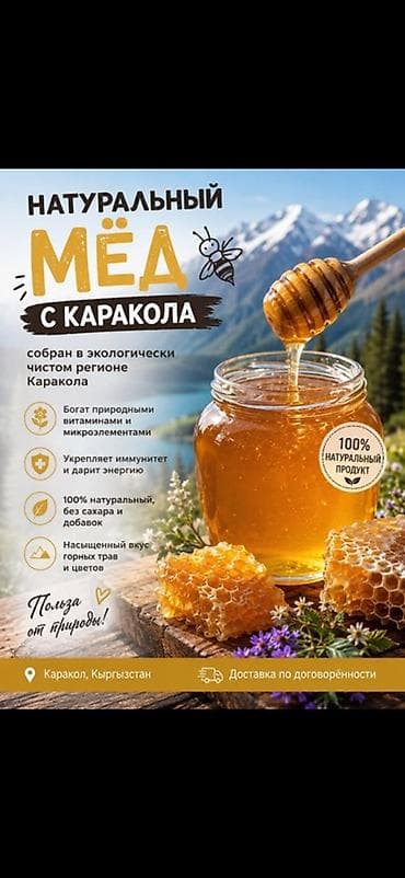 fire maple: Натуральный пчелиный мёд в пластиковых банках - Светлый, прозрачный — 6