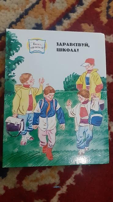 local guide program: Подборка детских книг и сборников сказок/рассказов на русском языке — 9