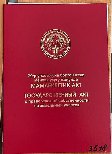 земельный дом: 6 соток, Для строительства, Красная книга — 2