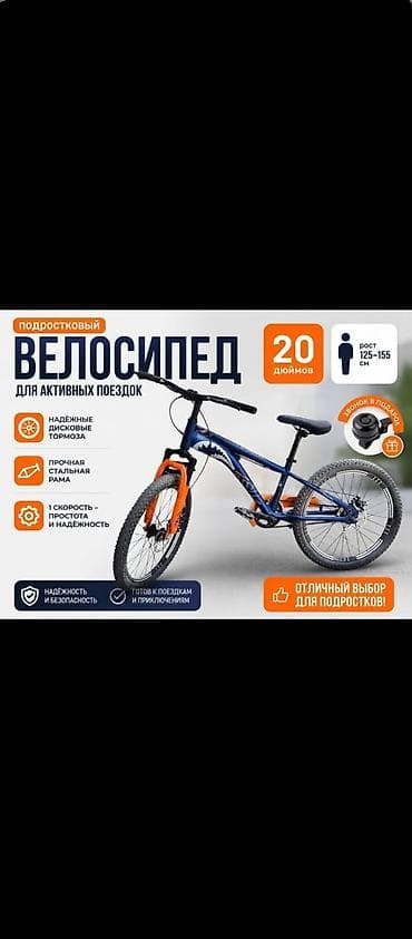 look fix: Подростковый велосипед для активных поездок - Размер колес: 20 дюймов — 1