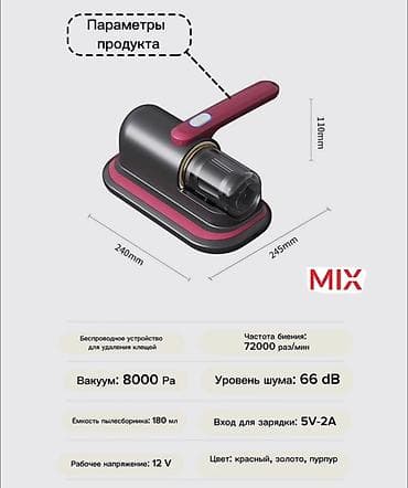 автодом на колесах: Мини пылесос — 5