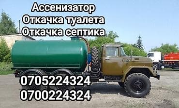 type s: Ассенизатор Ассенизатор Откачка септика Откачка септика и туалета — 1