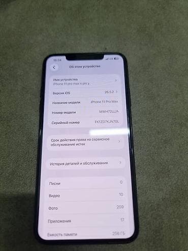 pixel 9: IPhone 11 Pro Max, Б/у, 256 ГБ, Matte Midnight Green, 76 % — 3