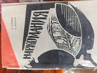 библия: Подборка медицинских изданий по педиатрии, гастроэнтерологии и смежным — 2