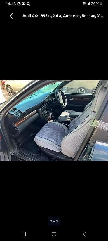 land kruzer 200: Audi A6: 1995 г., 2.6 л, Автомат, Бензин, Универсал — 2