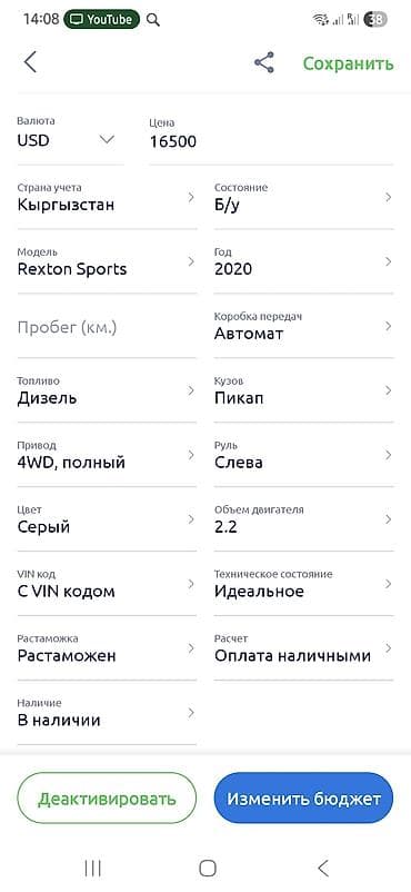 kia rio 2022: Ssangyong Rexton Sports: 2020 г., 2.2 л, Автомат, Дизель, Пикап — 2